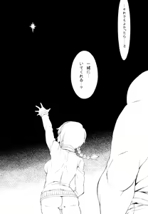 Page 16 of Kimi to Miru Mirai - preview thumbnail