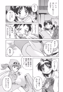 Page 153 of Escape Artist ～ Dasshutsu Shoujo ～ - preview thumbnail