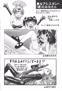 Page 200 of Escape Artist ～ Dasshutsu Shoujo ～ - preview thumbnail