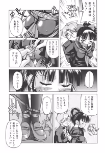 Page 41 of Escape Artist ～ Dasshutsu Shoujo ～ - preview thumbnail