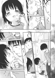 Page 4 of Bukiyou na Hito - preview thumbnail
