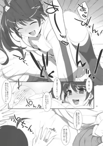 Page 24 of Oniichan wa Imouto ni Yokujou Shitari Shinaiyone? - preview thumbnail