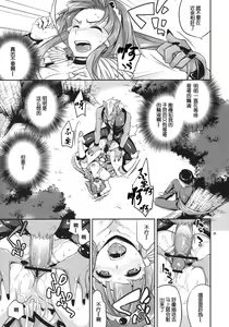 Page 21 of C9-01 Watashi no Hontou ni Shitai Koto - preview thumbnail