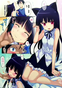 Page 3 of Nyan Nyan Black Cat - preview thumbnail