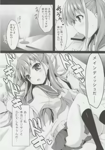 Page 14 of Watashi ni Katetara Tadadeiiyo - preview thumbnail