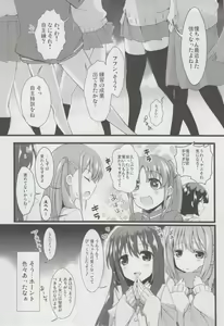 Page 2 of Watashi ni Katetara Tadadeiiyo - preview thumbnail