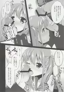 Page 9 of Watashi ni Katetara Tadadeiiyo - preview thumbnail