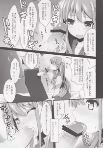 Page 10 of Watashi ni Katetara Tadadeiiyo - preview thumbnail