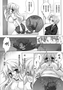Page 26 of Baka to Chinko to xxx - preview thumbnail