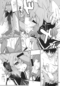 Page 31 of Watashitachi ni Omakase wo! - preview thumbnail