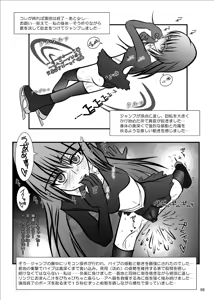 Page 6 of ICE MILK SKATE Resurrection - preview thumbnail