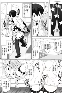 Page 175 of Idol Sister - preview thumbnail