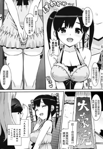 Page 25 of Idol Sister - preview thumbnail
