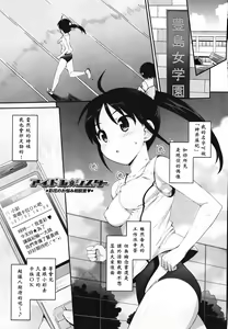 Page 40 of Idol Sister - preview thumbnail