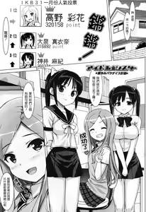Page 58 of Idol Sister - preview thumbnail