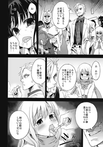 Page 15 of Victim Girls 13 - DRAGON SLAYER - preview thumbnail