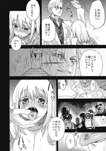 Page 5 of Victim Girls 13 - DRAGON SLAYER - preview thumbnail
