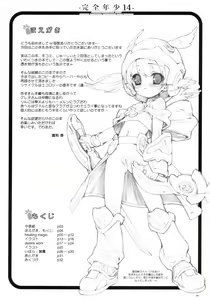 Page 3 of Kanzen Nenshou 14 - preview thumbnail