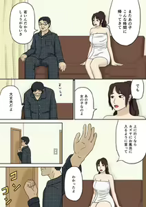 Page 3 of Totsuzen ni - preview thumbnail