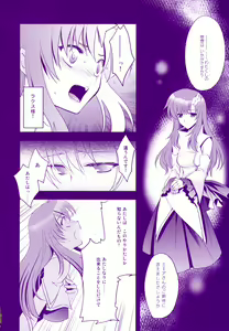 Page 15 of Nemurenai Yoru wa Nemurenai Yume o - preview thumbnail