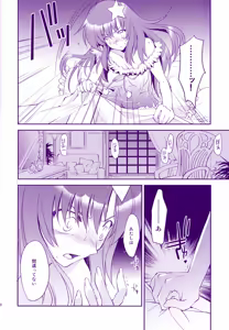 Page 27 of Nemurenai Yoru wa Nemurenai Yume o - preview thumbnail