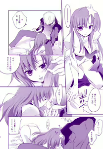 Page 9 of Nemurenai Yoru wa Nemurenai Yume o - preview thumbnail