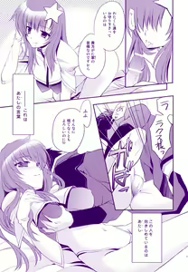 Page 10 of Nemurenai Yoru wa Nemurenai Yume o - preview thumbnail