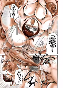 Page 17 of Inu Yintu Haha Reido - preview thumbnail