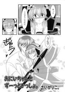 Page 119 of Iron Maiden -Hagane no Otome- - preview thumbnail