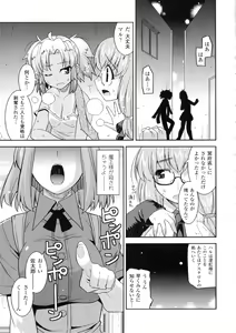 Page 119 of Akuma de Konkatsu! - preview thumbnail