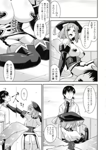Page 135 of Akuma de Konkatsu! - preview thumbnail