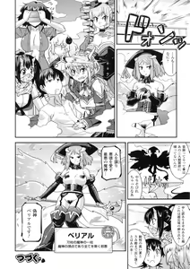 Page 136 of Akuma de Konkatsu! - preview thumbnail
