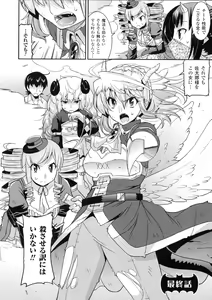 Page 138 of Akuma de Konkatsu! - preview thumbnail