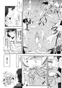 Page 171 of Akuma de Konkatsu! - preview thumbnail