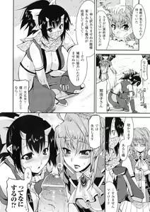 Page 40 of Akuma de Konkatsu! - preview thumbnail