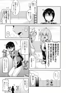 Page 51 of Akuma de Konkatsu! - preview thumbnail