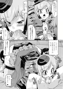 Page 87 of Akuma de Konkatsu! - preview thumbnail