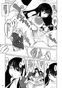 Page 23 of Kiken Shisou Sakuhinshuu 3 Soushuubon - preview thumbnail