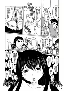 Page 30 of Kiken Shisou Sakuhinshuu 3 Soushuubon - preview thumbnail