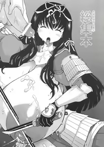 Page 3 of Kiken Shisou Sakuhinshuu 3 Soushuubon - preview thumbnail