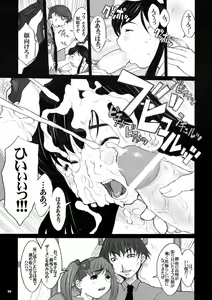 Page 59 of Kiken Shisou Sakuhinshuu 3 Soushuubon - preview thumbnail