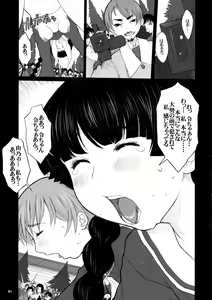 Page 61 of Kiken Shisou Sakuhinshuu 3 Soushuubon - preview thumbnail