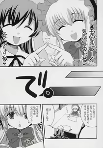 Page 20 of Mousou Kyousoukyoku - preview thumbnail