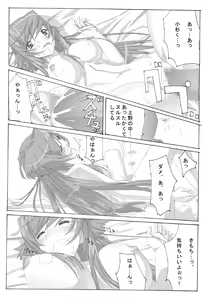 Page 20 of Anco - preview thumbnail