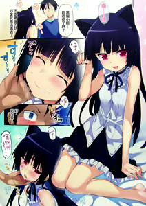 Page 2 of Nyan Nyan Black Cat - preview thumbnail