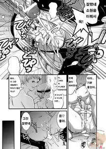 Page 27 of The Yuri & Friends 2008 UM - preview thumbnail