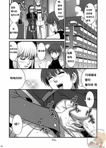 Page 28 of The Yuri & Friends 2008 UM - preview thumbnail
