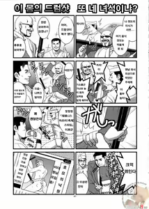 Page 39 of The Yuri & Friends 2008 UM - preview thumbnail