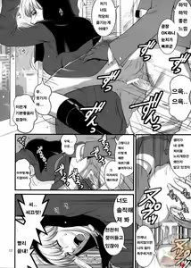 Page 10 of The Yuri & Friends 2008 UM - preview thumbnail
