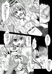 Page 4 of Futo-chan ni Yakubutsu Tsukatte Rinkan suru Hon - preview thumbnail